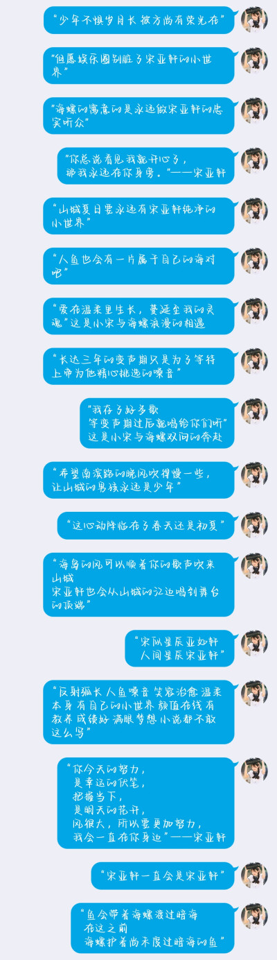 “希望南滨路的晚风吹得慢一些，让山城的男孩永远是少年”