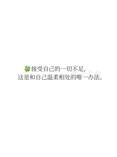 今日份摘录——苑子豪《我不怕这漫长黑夜》。