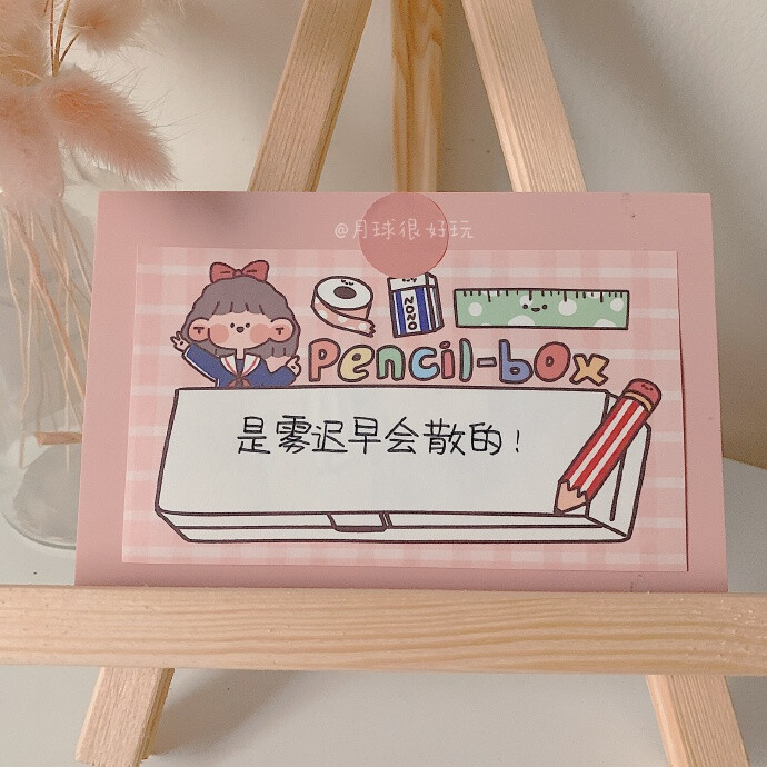 “一切美好正在奔向你”
一组可可爱爱的文案背景图来啦
cr.月球很好玩