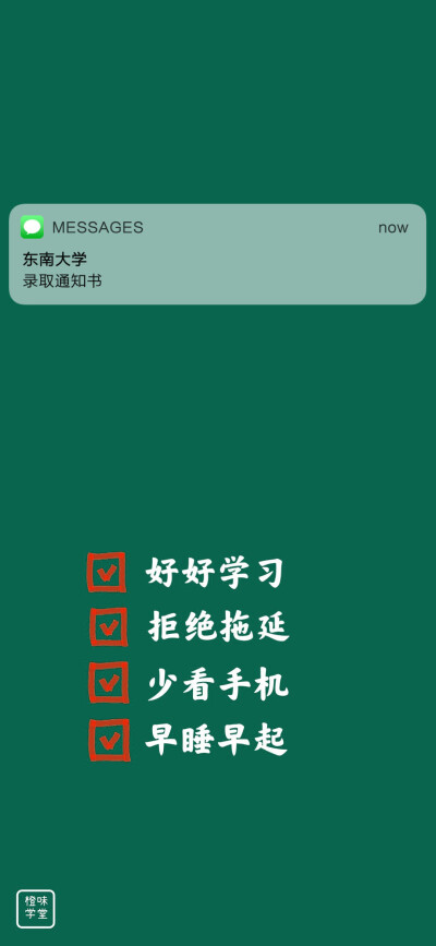 东南大学