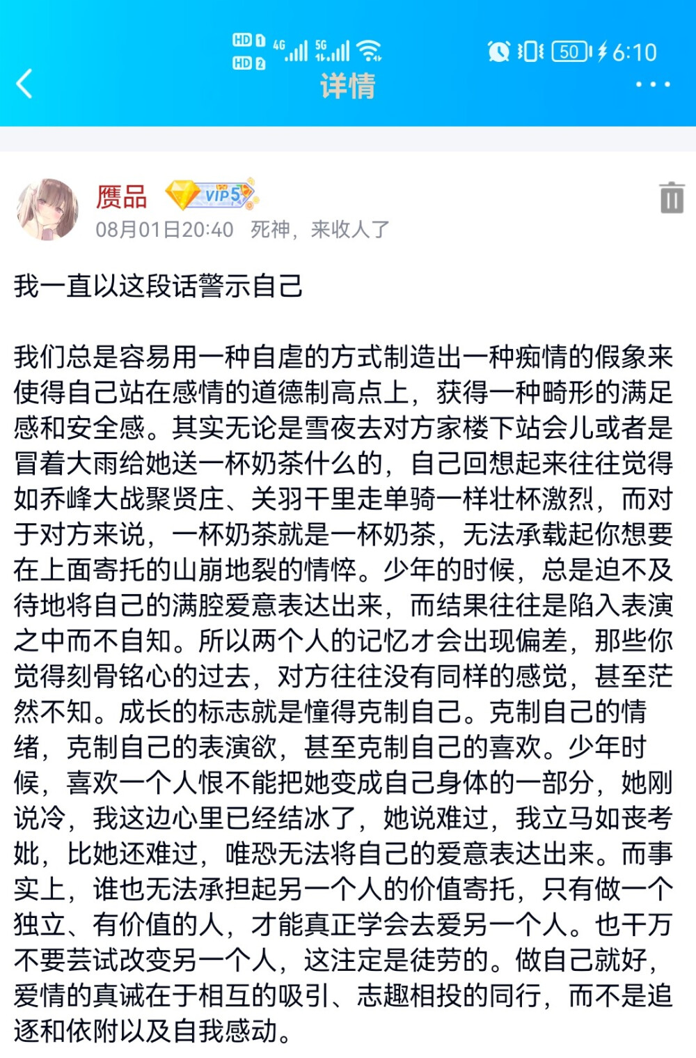 她从黑暗里走出来 拼了命想给你光 她心疼你每一个不开心的瞬间 你却折磨她 消遣她的爱 你会后悔的 蠢货