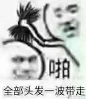 搞笑表情包