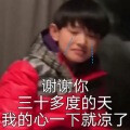 微信小表情包
