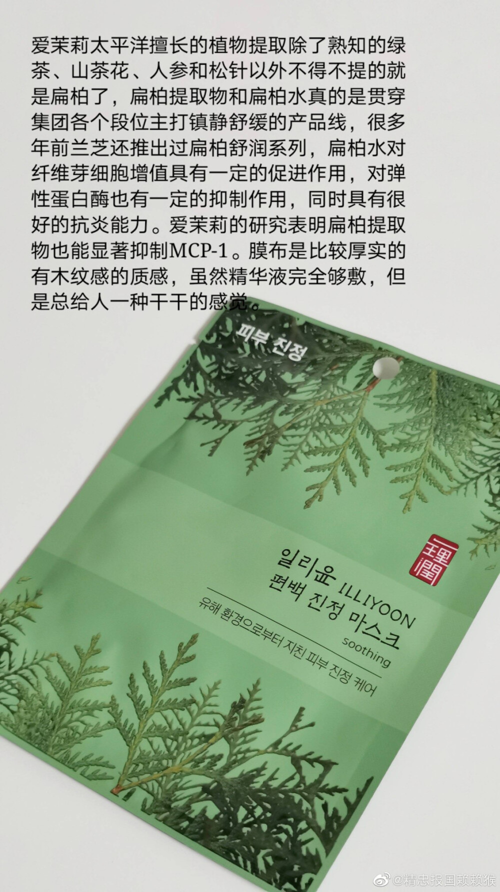 一片/5.5
十片/50
同系列鱼腥草＞绿茶，也不错