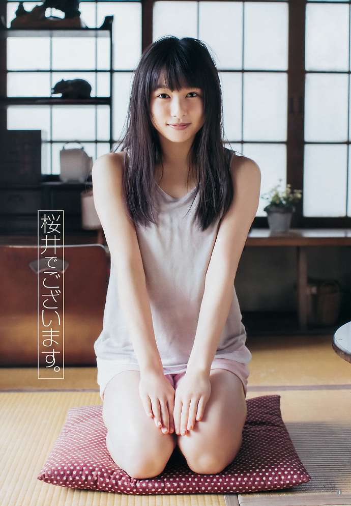 樱井日奈子