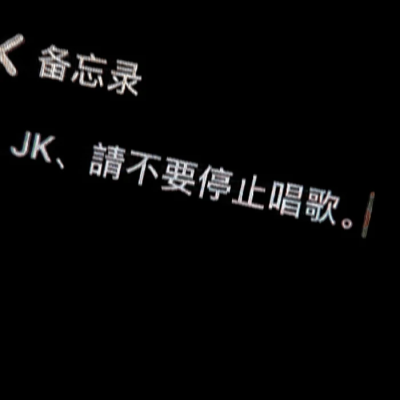 （1997*）JK攝影師/記錄每一處……