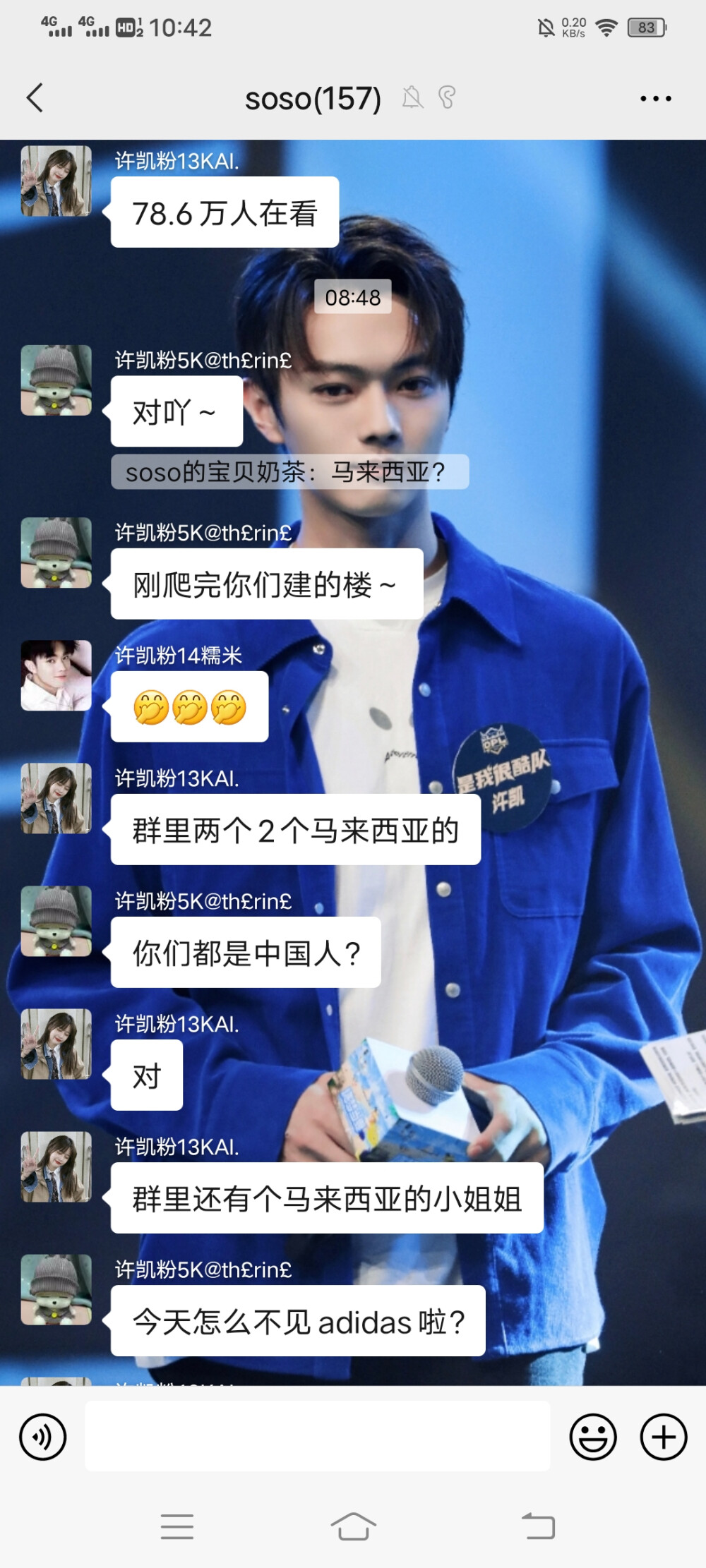 有没有凯凯粉要进非官方微群组哒 单纯磕颜聊天 广交朋友