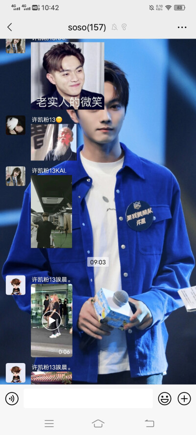 有没有凯凯粉要进非官方微群组哒 单纯磕颜聊天 广交朋友