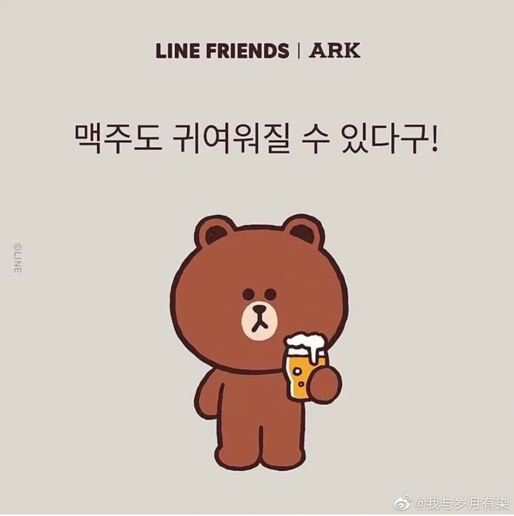 iPhonex/xs/max卡通系列 Line friends一颗酸苹果的壁纸