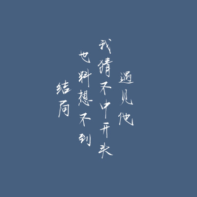 神仙文字背景图