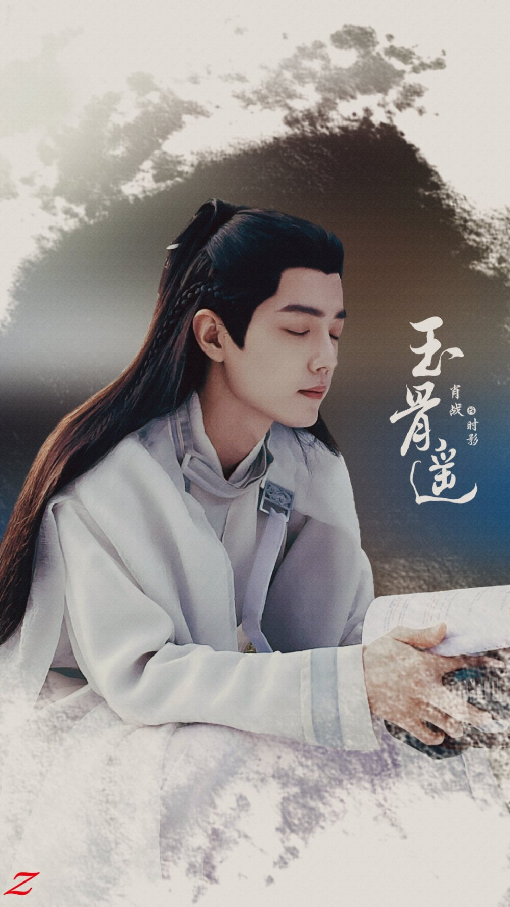 肖战玉骨遥时影