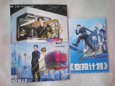 王一博签名照！
想要的私我呀！