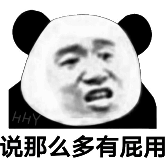 表情包