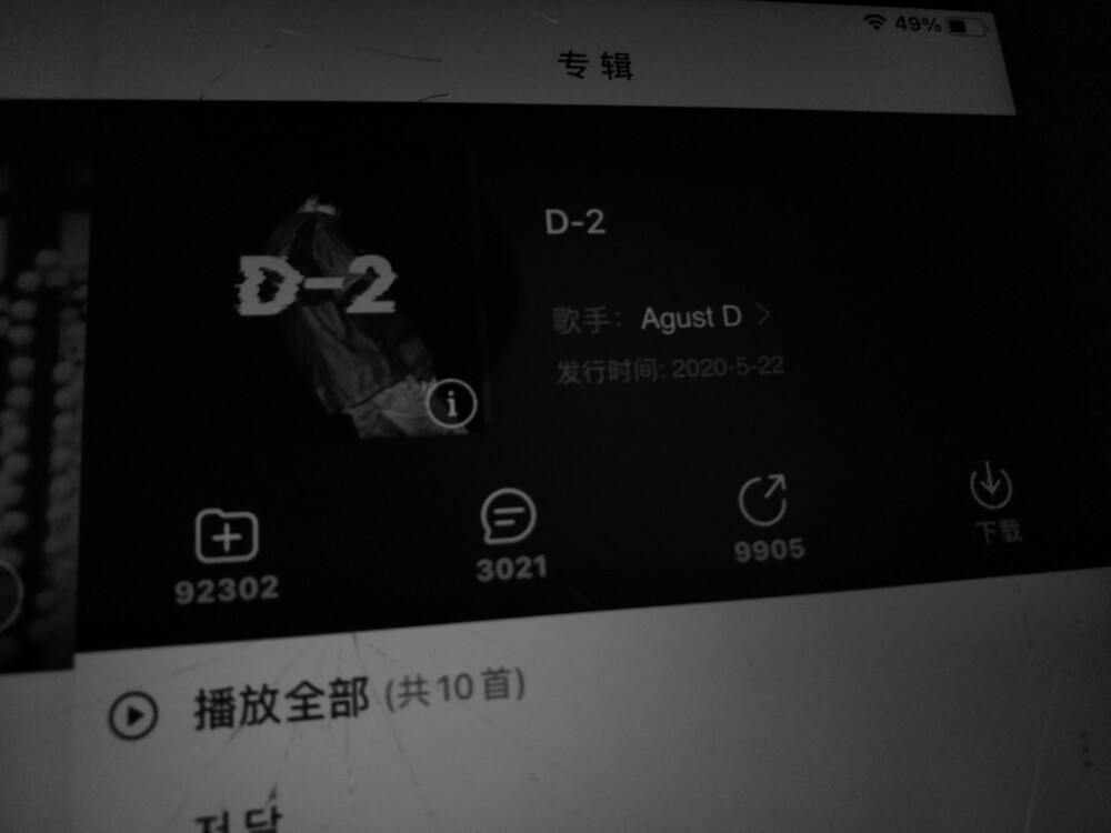 D-2