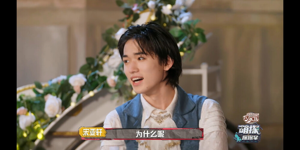 ©宋亚轩
二改标明产出
koko二改站