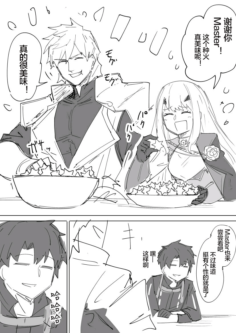 fgo