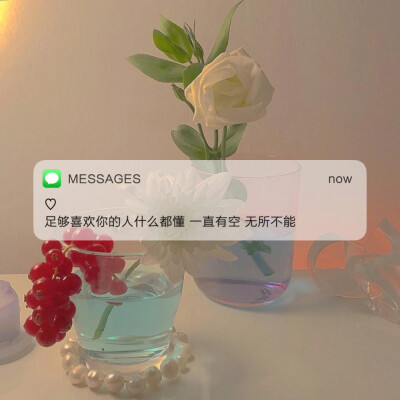 Messages文案 | 朋友圈背景图