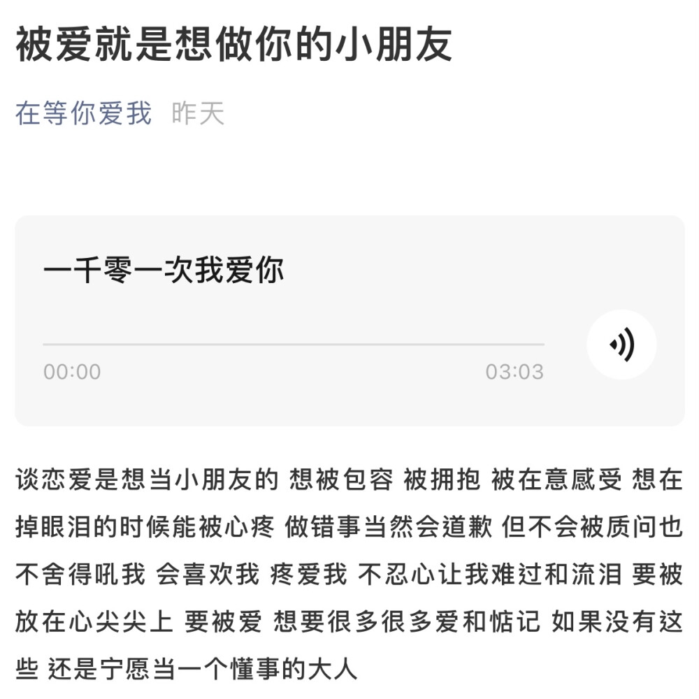 
我想听听你的海
