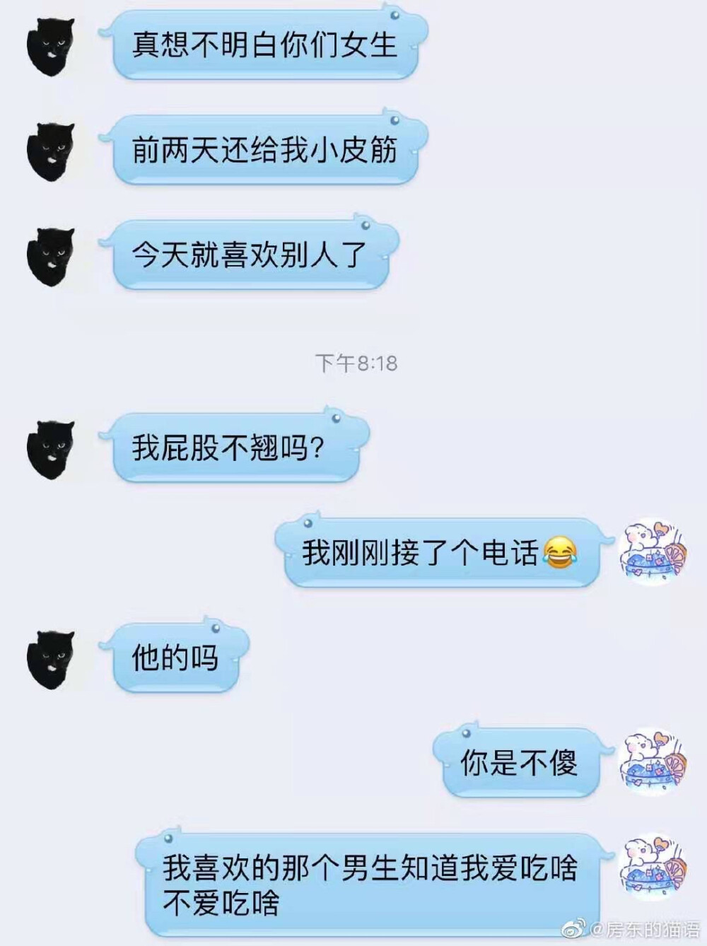 好直啊-网图