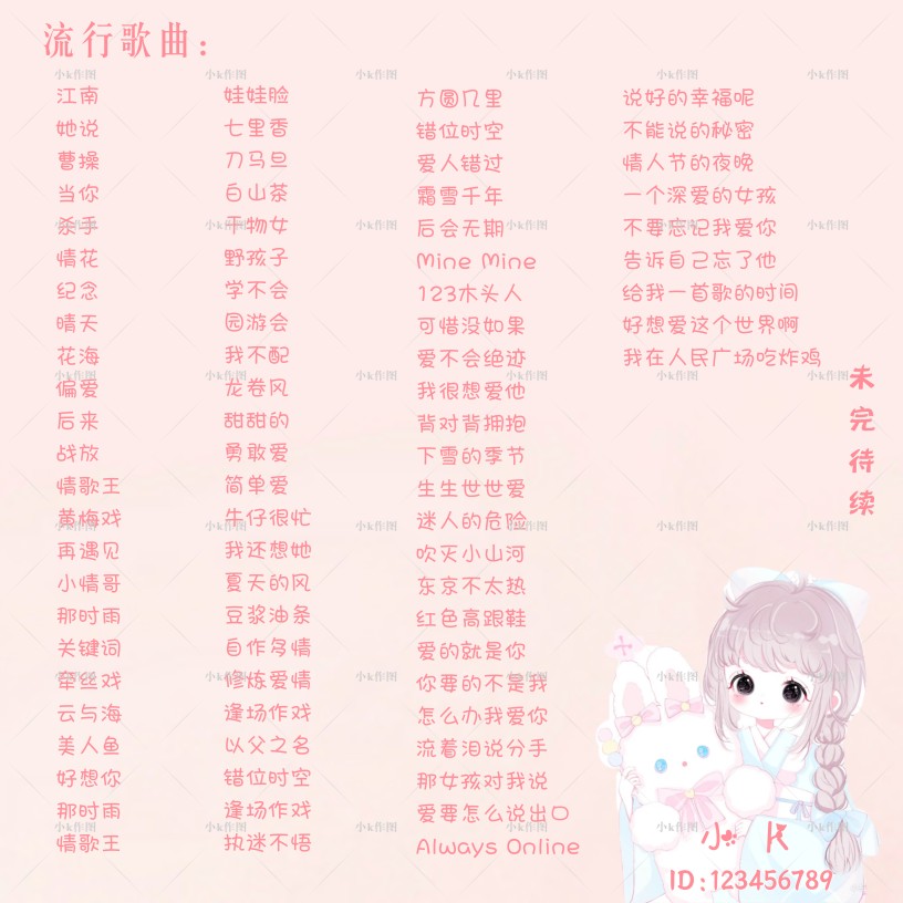 小k关系卡/情侣卡/闺蜜卡/师徒卡/独宠卡等等，可换字可换底图，出png模板/手机plp源码
