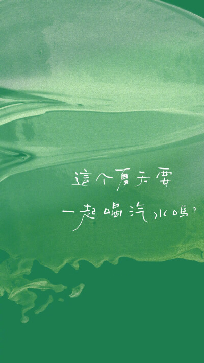 ins风壁纸 文字壁纸