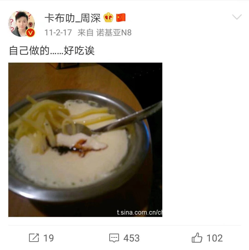 周深深晒美食记.