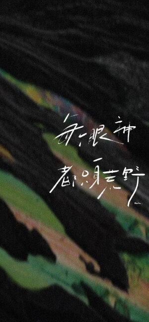 像是填满心脏缝隙