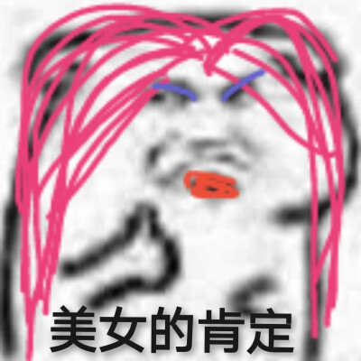 搞笑，表情包