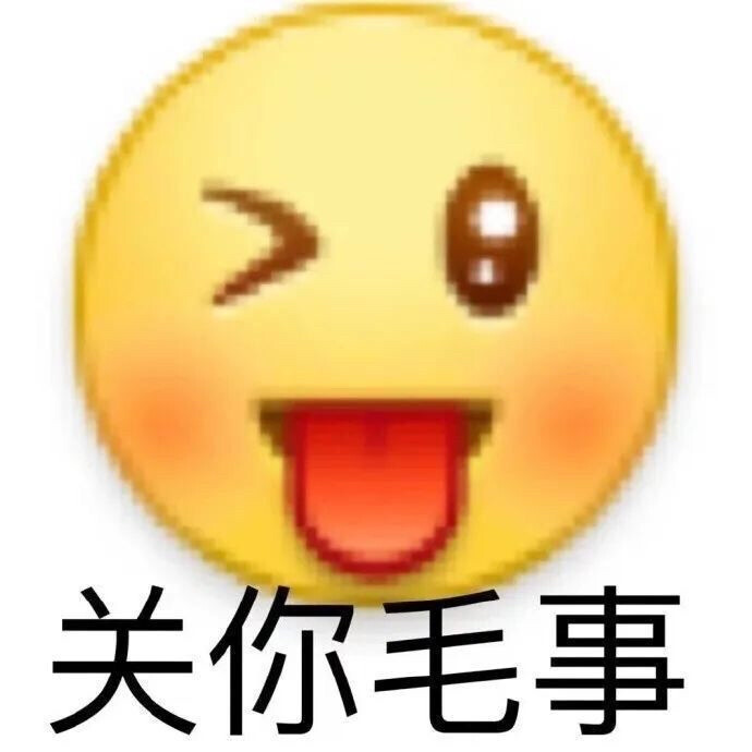 来信