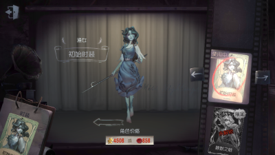 第五人格：监管者—（渔女：格蕾丝）