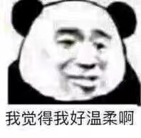 自用