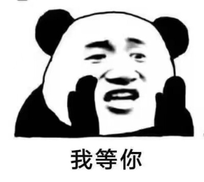 自用