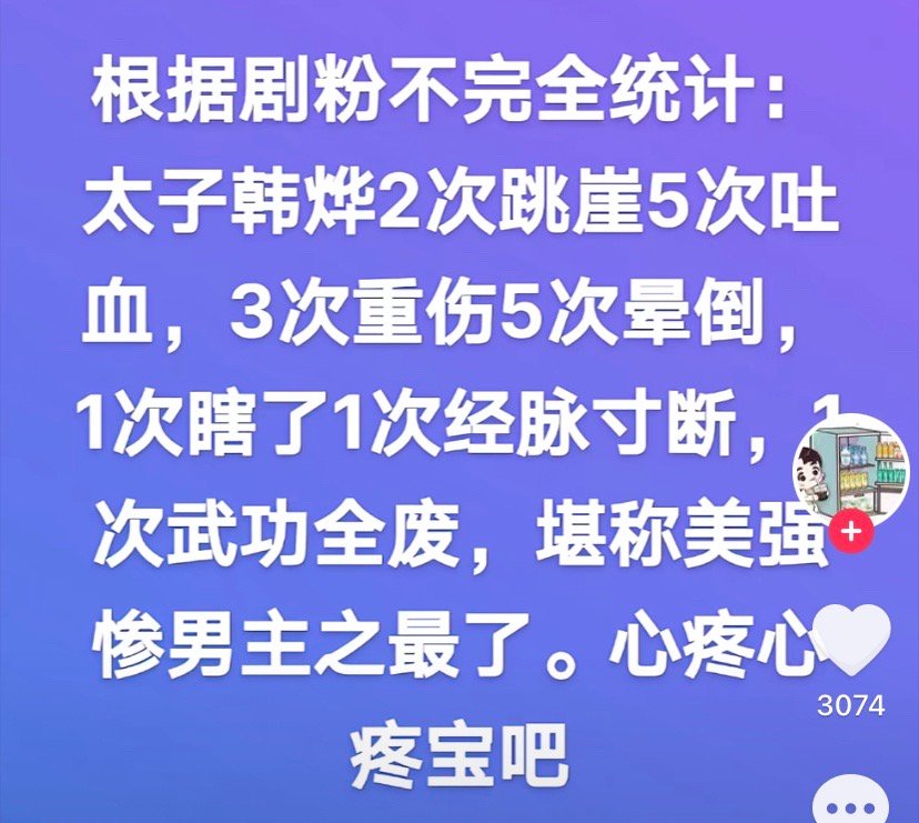 虽然很怜爱，但是我爱美强惨哈哈哈，对不起哦俊俊