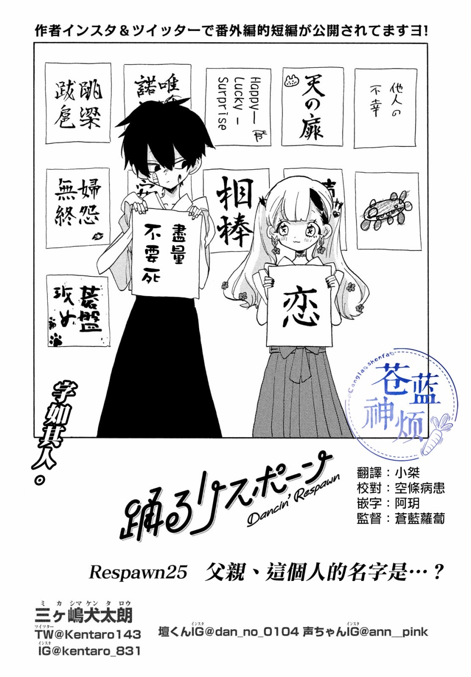 ♣漫画:舞动重生 ♠ 软件:动漫之屋