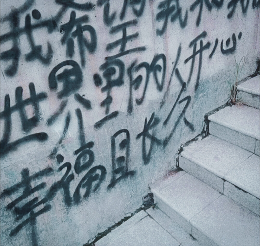 爱还是不够形容。