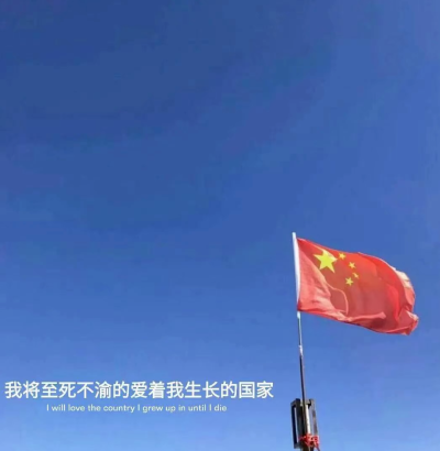 那些爱国图片.......