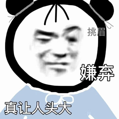 沙雕表情包