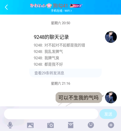 拜托以后不要再吵架啦 我很爱你的