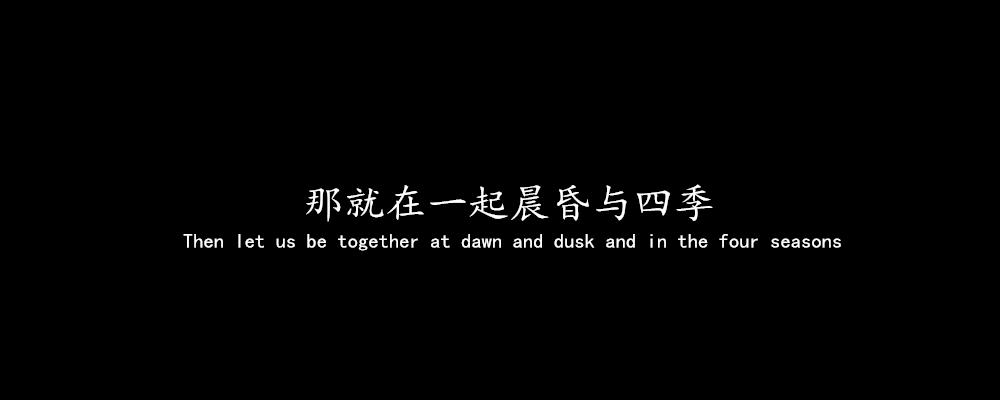 文字背景图//自制。dt陈官鸿|wb_陳星搖 | 句子源于知乎用户@本舒