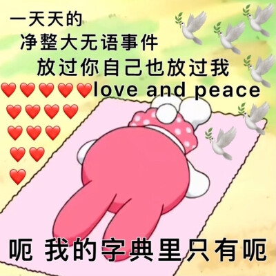 美乐蒂表情包