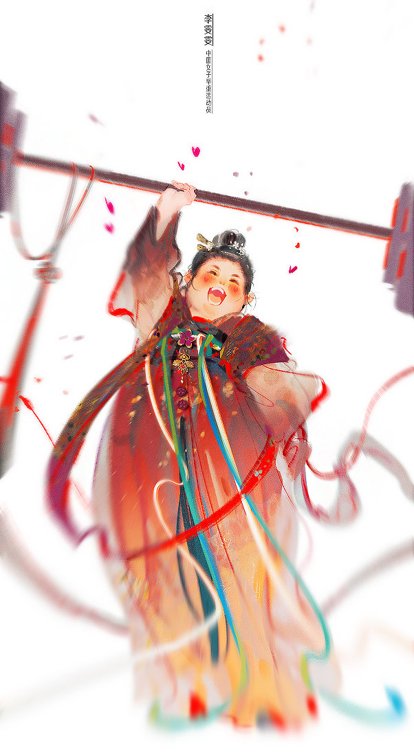 李雯雯 汉服举重也太可爱啦救命! 女孩子就是要气壮山河!