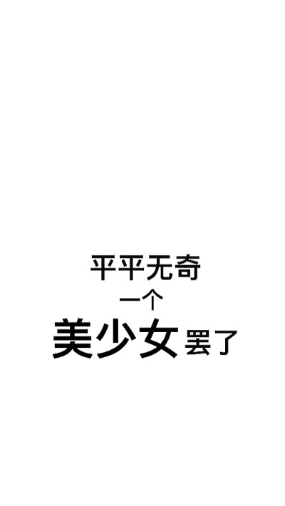 文字