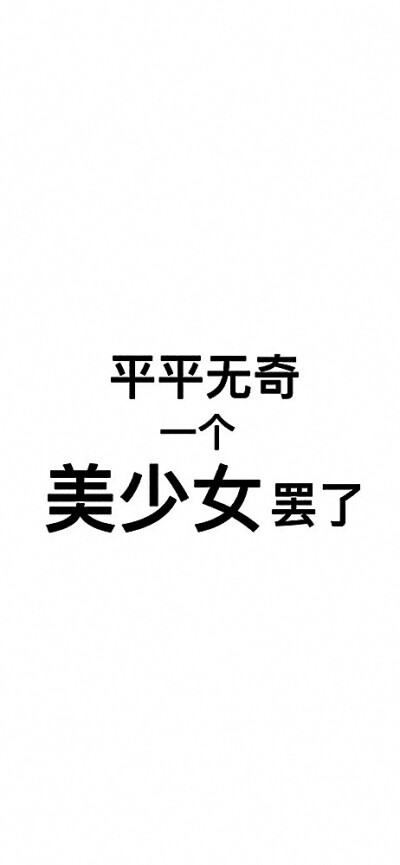 文字