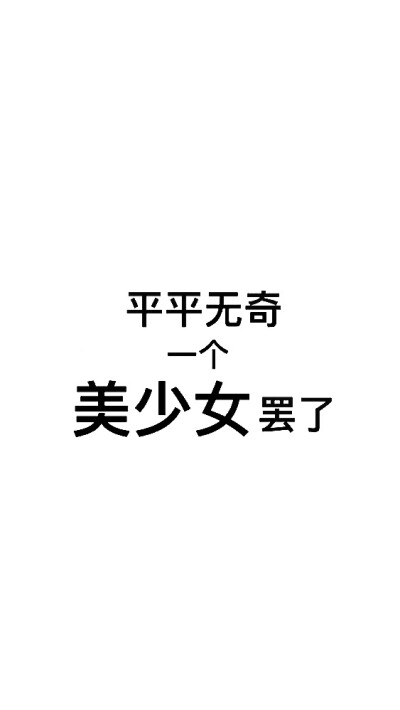 文字