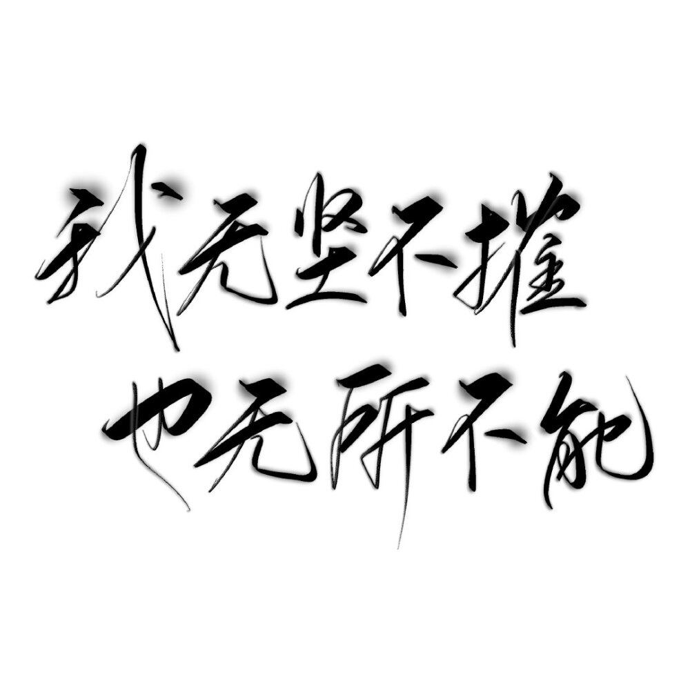 某某
江添/盛望