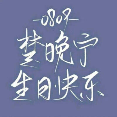 二哈和他的白猫师尊
墨燃/楚晚宁
