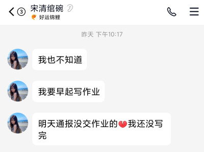 朋友们 这就是三千万的早起交作业