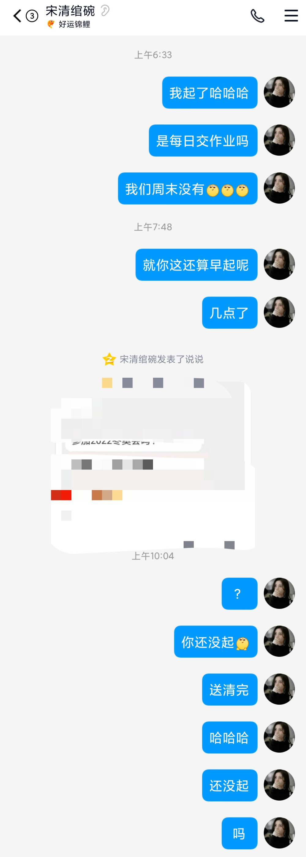 朋友们 这就是三千万的早起交作业