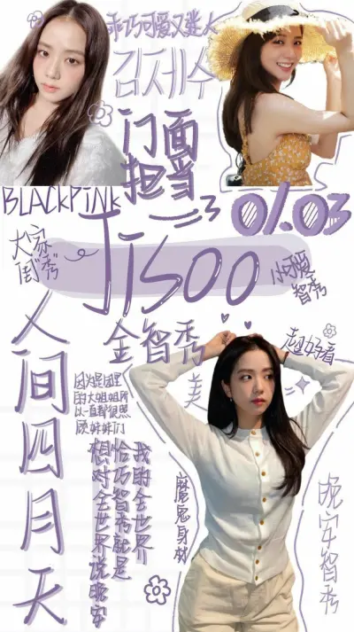 BLACKPING我们永远支持你们
Rosé
Jennie
Jisoo
LaLisa