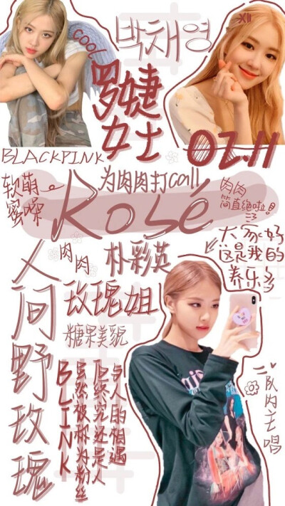 BLACKPING我们永远支持你们
Rosé
Jennie
Jisoo
LaLisa